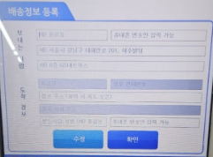 당근 gs반값택배 배송정보 등록