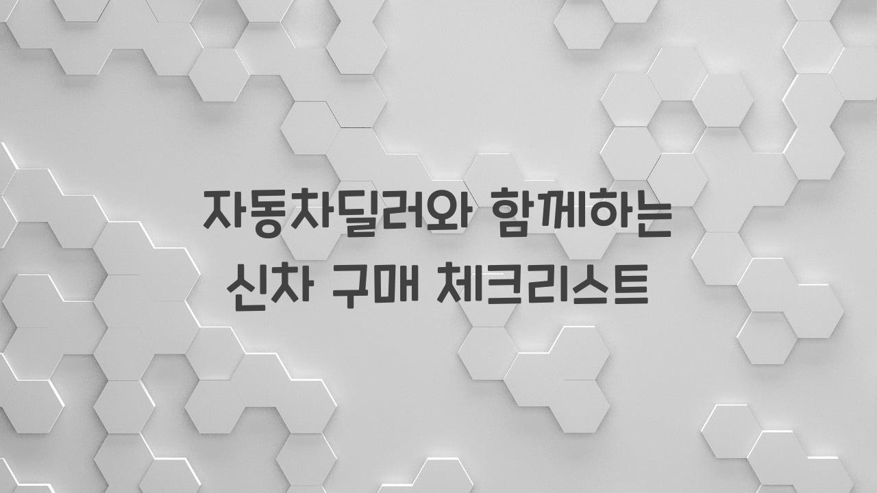 자동차딜러
