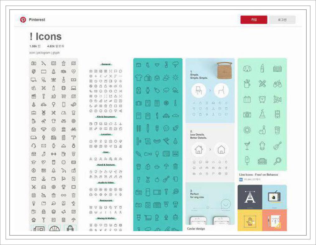 무료 픽토그램 사이트