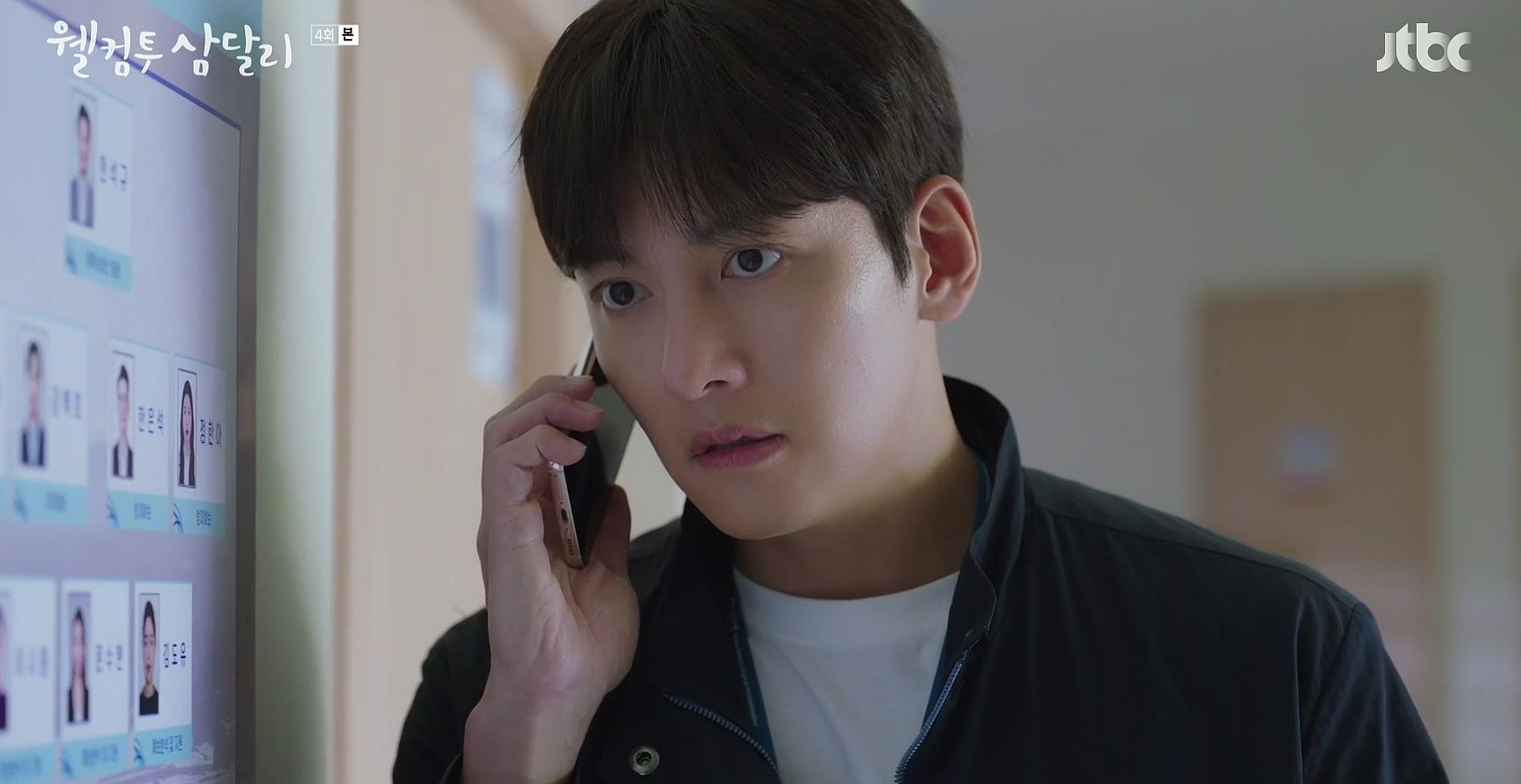 웰컴투삼달리_4회