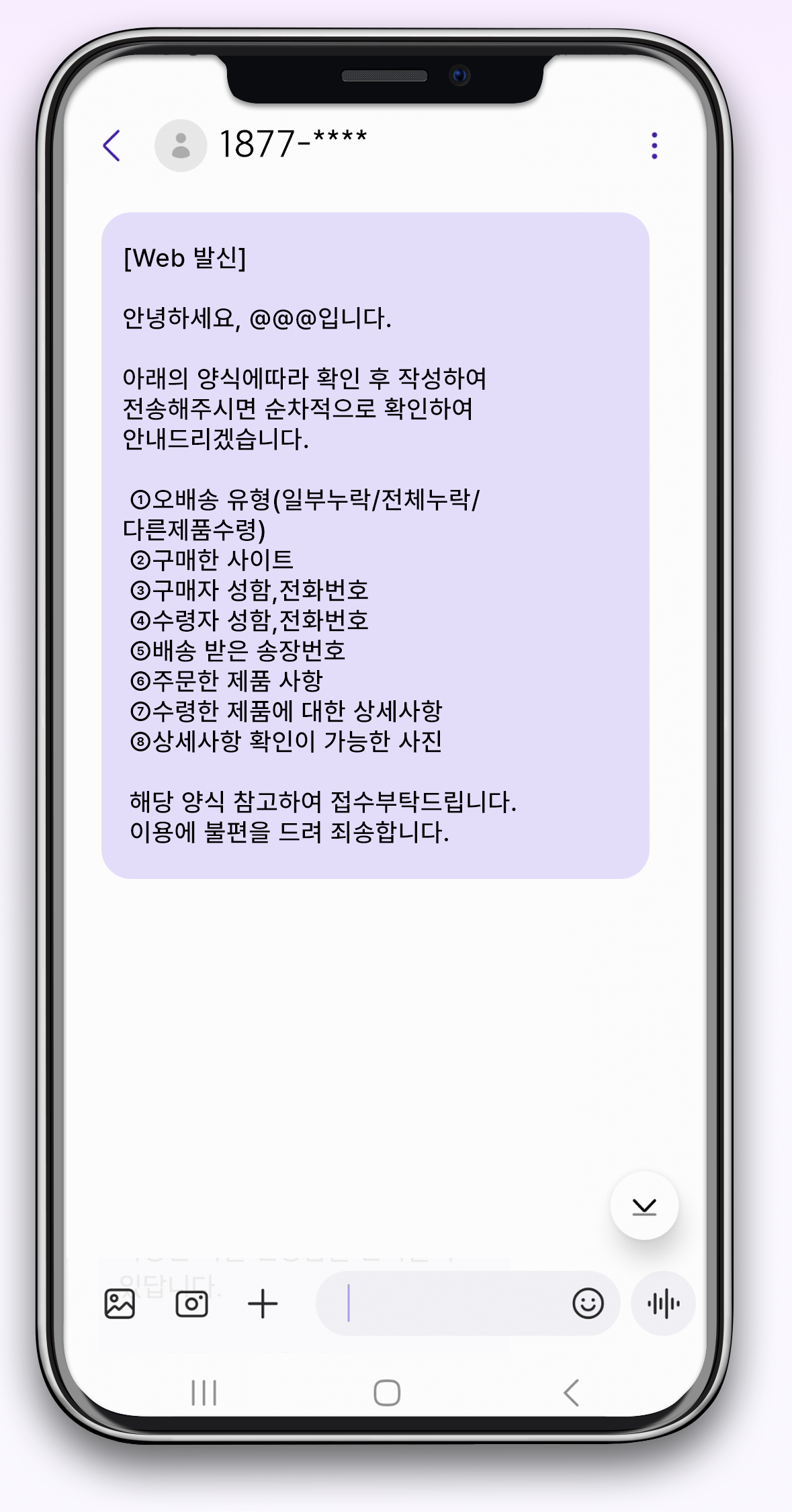 아톡비즈-문자-템플릿발송