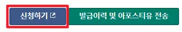 신청하기