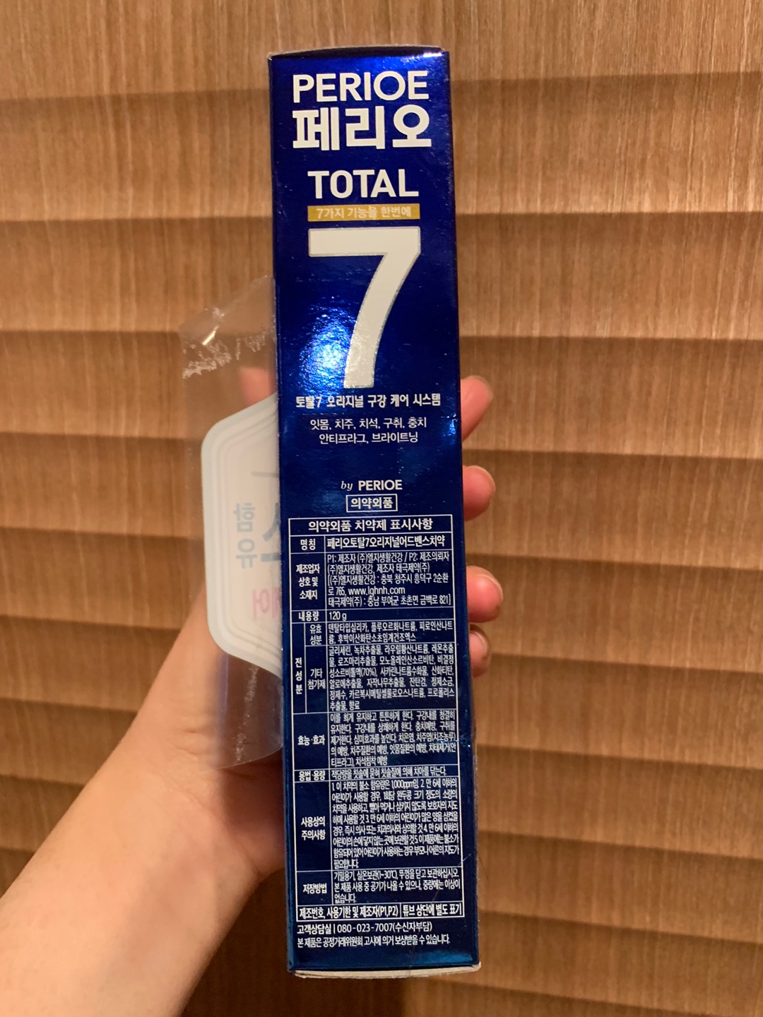 프로폴리스치약