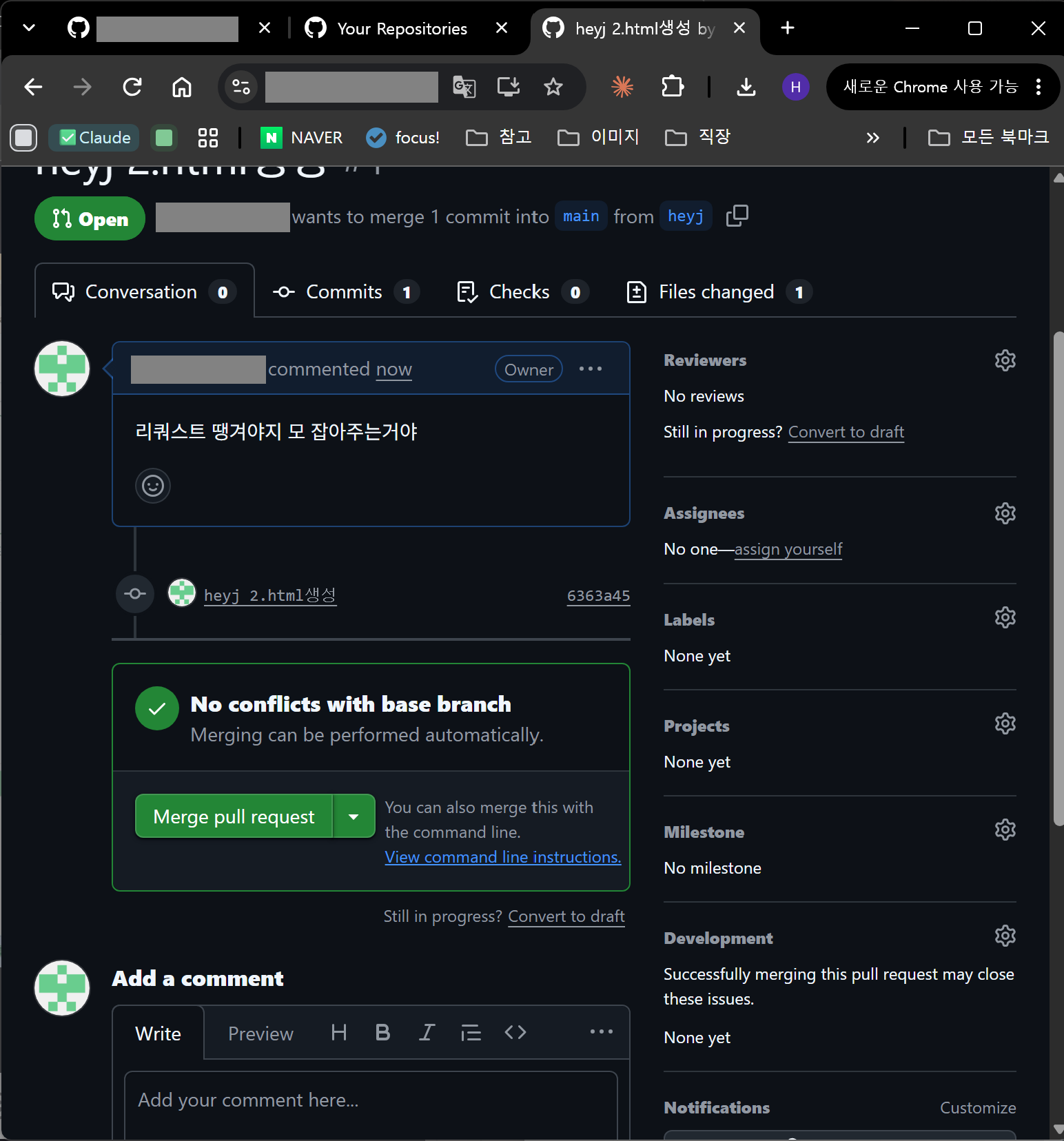 [AI 네이티브 커리어 캠프] Git·GitHub 첫 사용, 브랜치와 PR, Netlify 연결