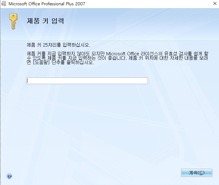 엑셀 무료 다운로드