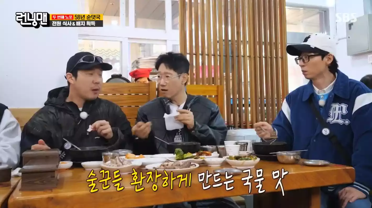 국물맛 멘트 중