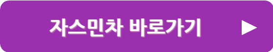 자스민차
