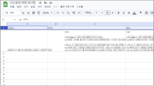국세청 소명용 자동 증빙 시트 만들기-구글 시트 이미지