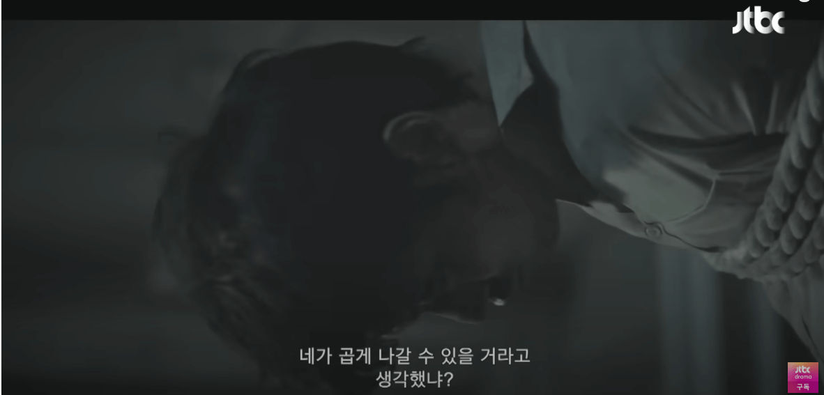 착한 사나이 8회