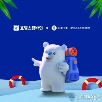 호텔스컴바인 전화번호 고객센터 예약 취소 방법_14