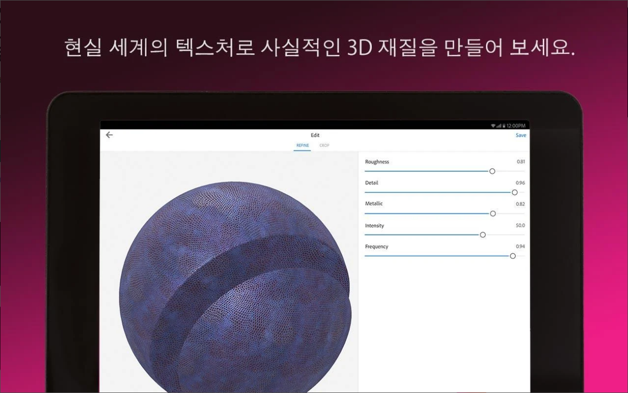 어도비 캡처(Adobe Capture)&#44; 포토샵&#44; 일러스트레이터용 도구