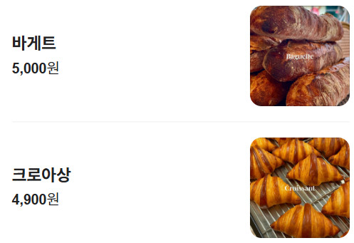 생활의달인 모건뮐러 프랑스 정통 베이커리