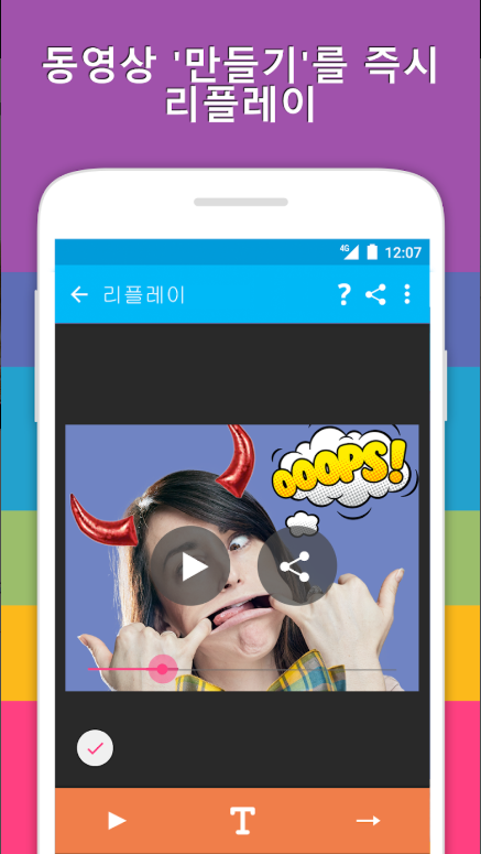 얼굴 바꾸기 어플, 자동 얼굴 바꾸기&nbsp;외계인, 뚱보, 말라깽이로 얼굴모양 바꾸기