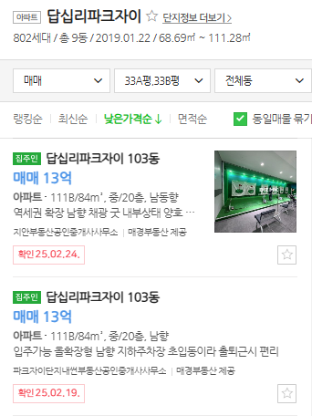 매물가격