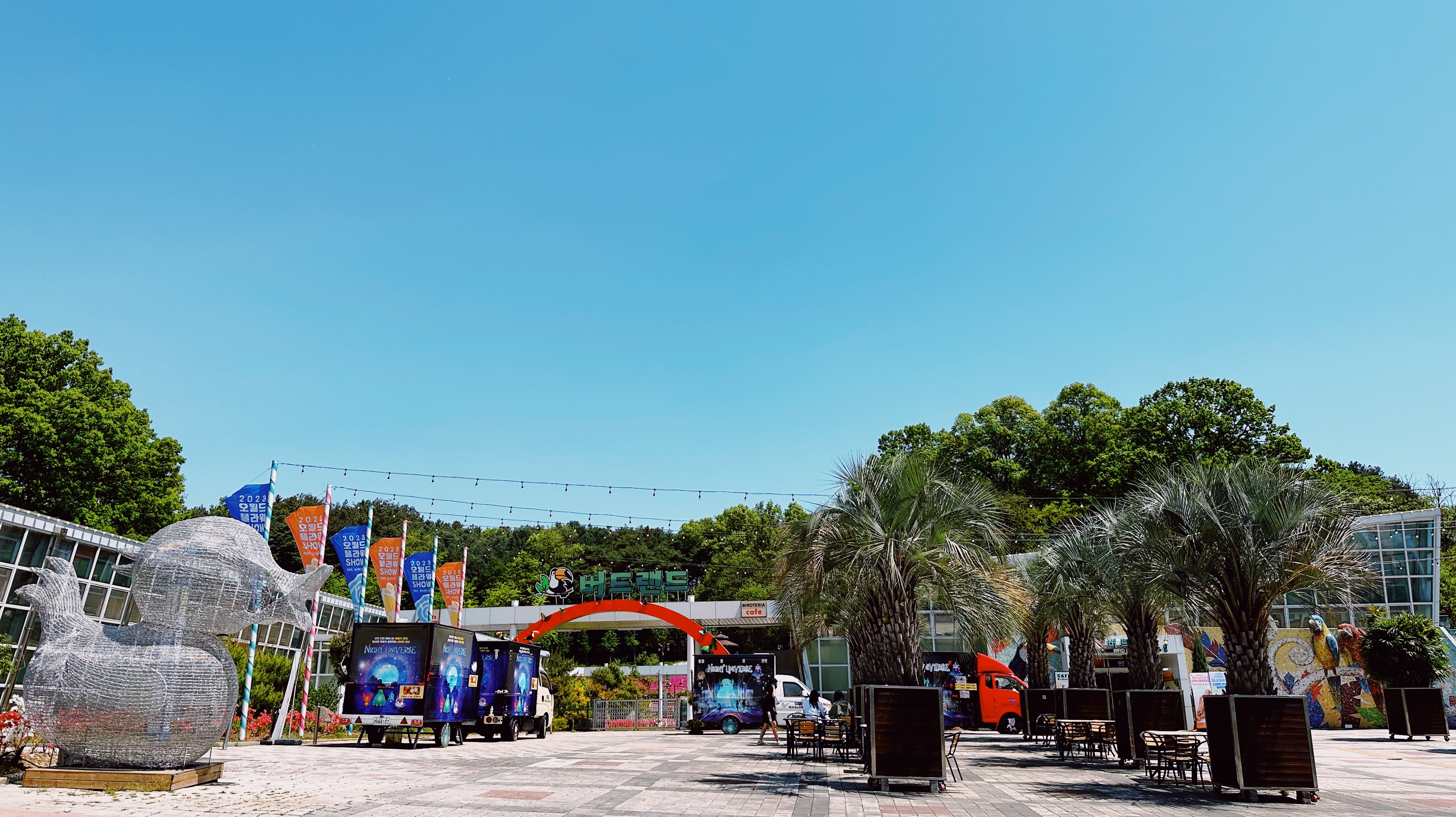 오월드 버드랜드