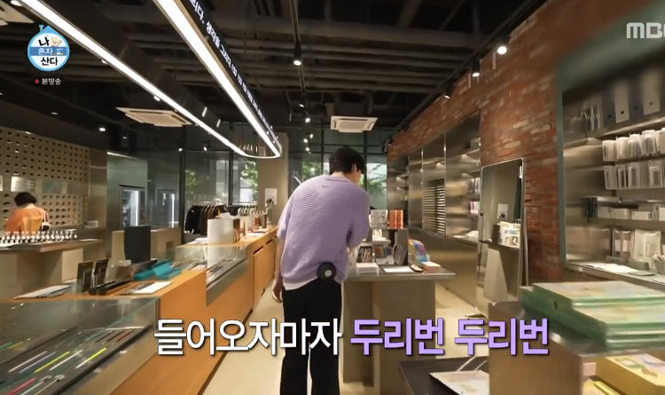 안재현 모나미