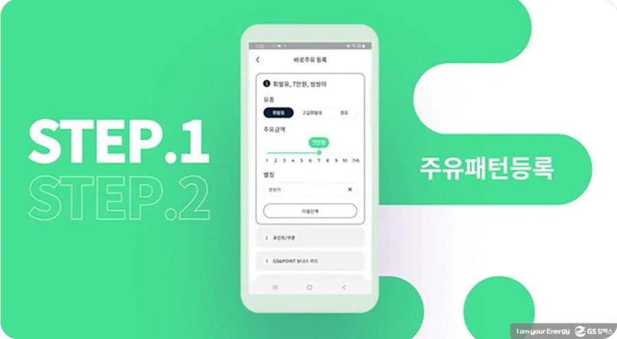 에너지-플러스-앱