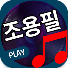 조용필 노래 모음, 7080 트로트노래 듣기