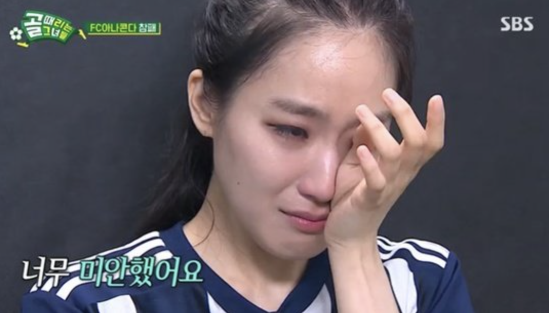 주시은 울음