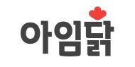 아임닭