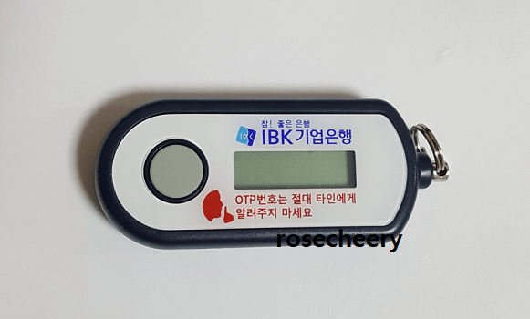 OTP토큰