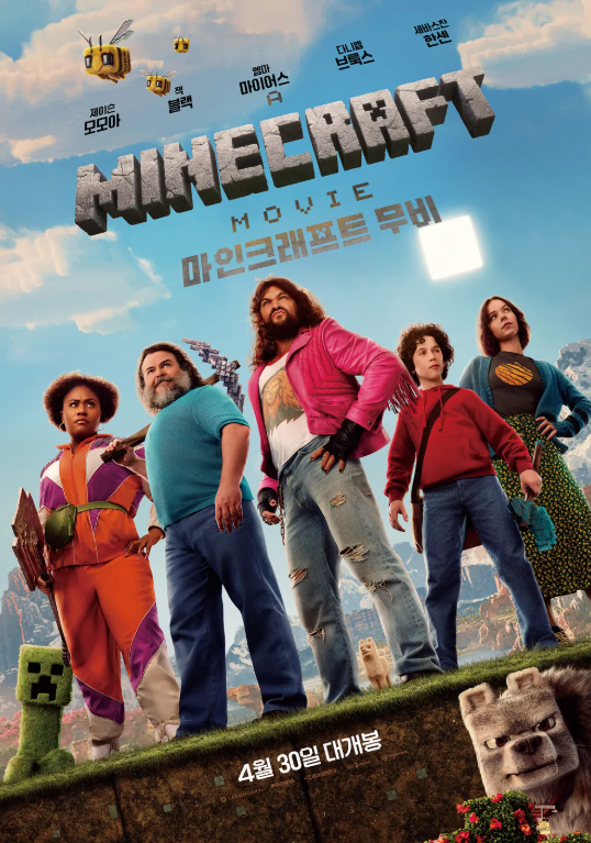 마인크래프트 포스터 관련 사진