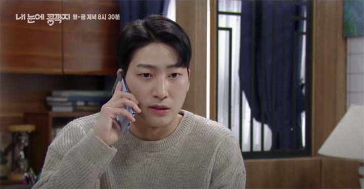 내눈에콩깍지 80회