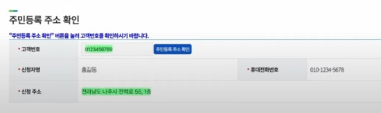 한전 주택용 에너지 캐시백 신청