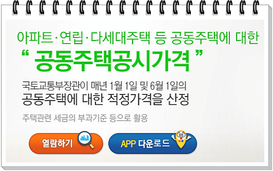 아파트-가격-확인-홈페이지