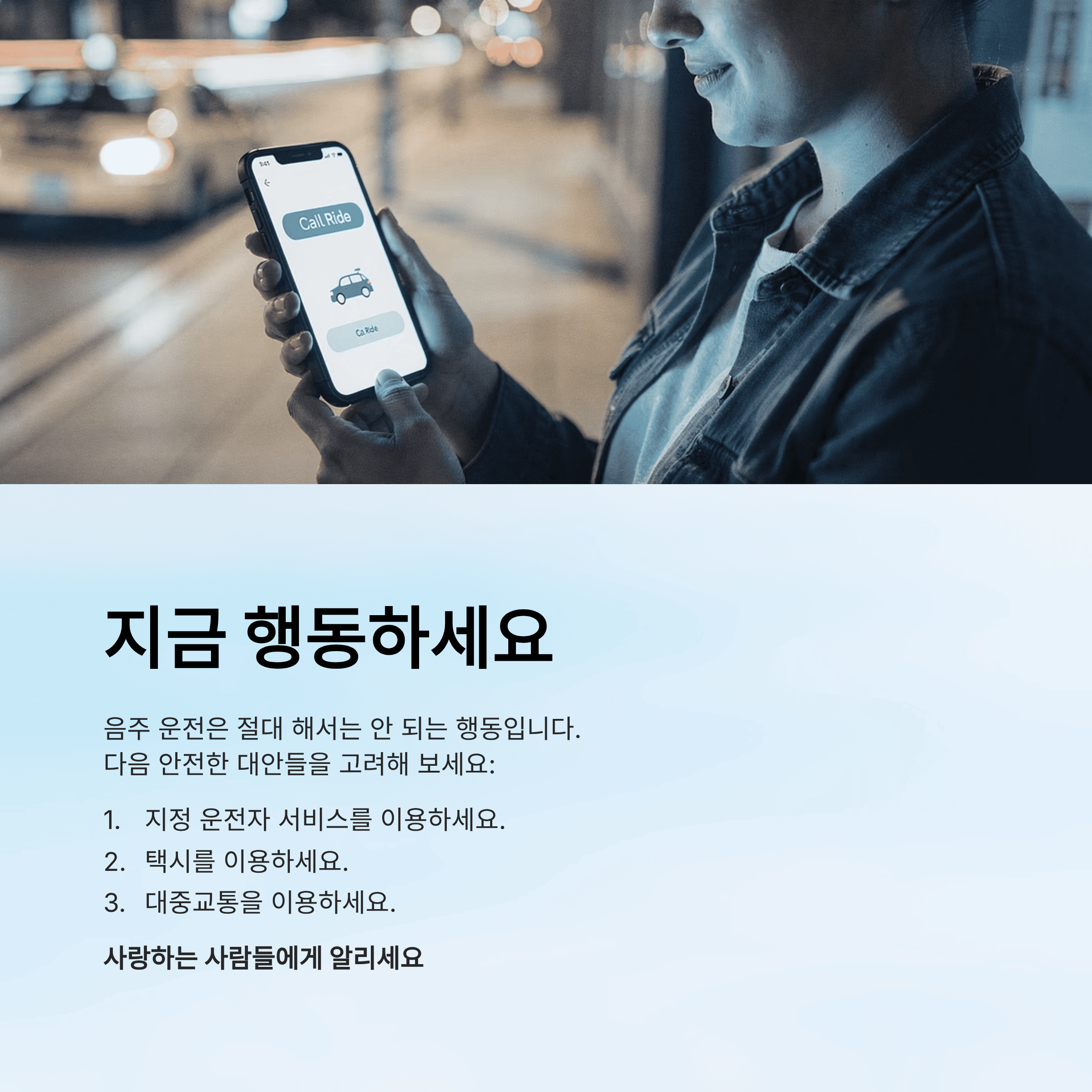 상습 음주 운전 차단 완전 정리