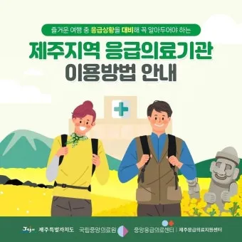 지역의료 이용 상급종합병원 진료의뢰서 예약 대기시간 단축_3