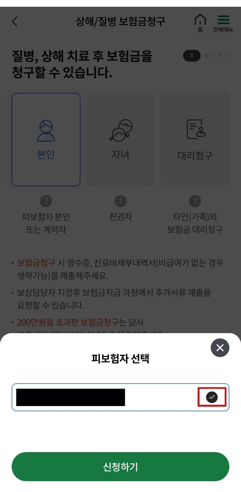 DB손해보험 독감