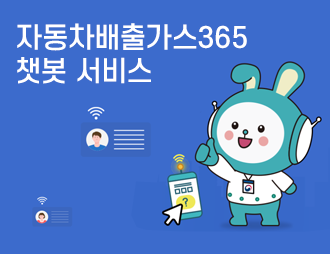 자동차 배출가스 누리집