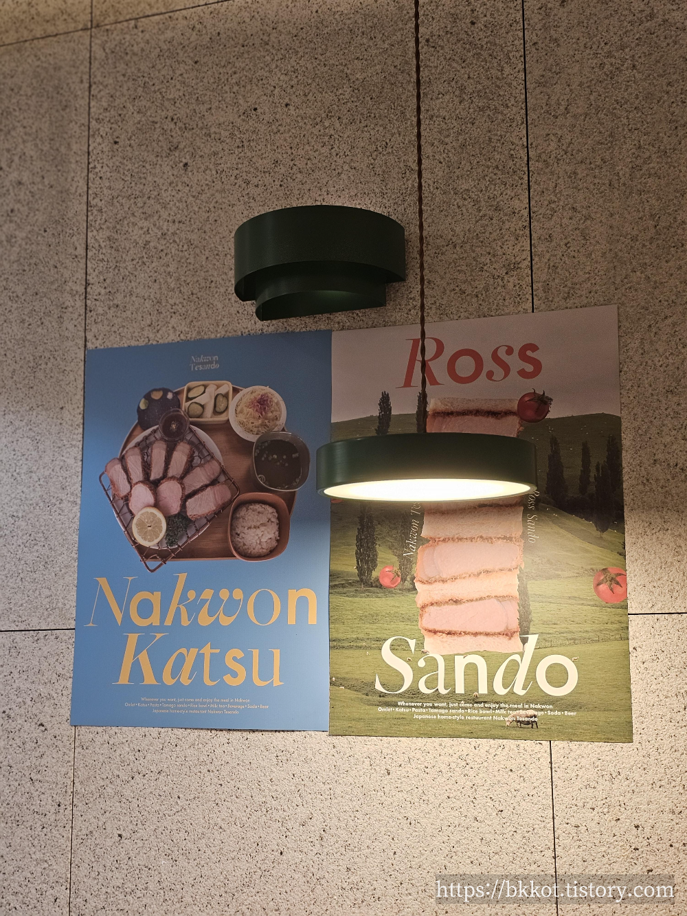 판교 현대백화점 낙원테산도