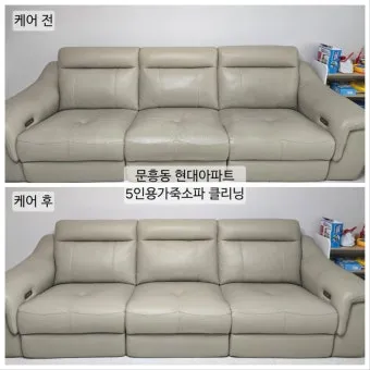 가죽소파 오염 전용클리너와 크림 관리 린트 제거 팁_20