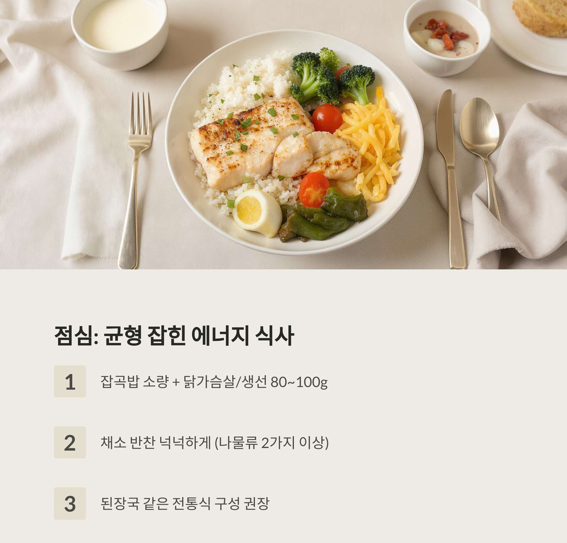 갱년기 다이어트 식단, 하루 3끼 맞춤 전략으로 체중관리 성공하는 법