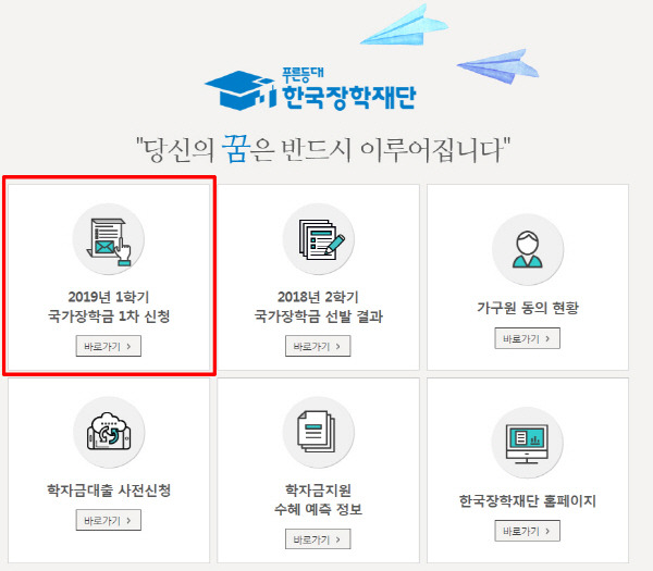 2026년국가장학금2차신청,
2026년국가장학금,
국가장학금2차,
국가장학금신청,
국가장학금신청방법,
국가장학금일정,
한국장학재단,
대학생장학금,
대학생등록금,
등록금지원,
대학생재정지원,
장학금정보,
장학금정리,
신입생장학금,
복학생장학금,
재학생장학금,
편입생장학금,
소득구간,
소득분위,
가구원동의,
장학금신청팁,
대학생필수정보,
대학생생활,
티스토리정보글,
학비부담