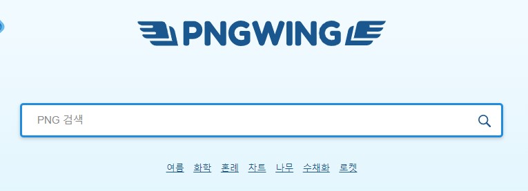 PNG트리-사이트-이미지