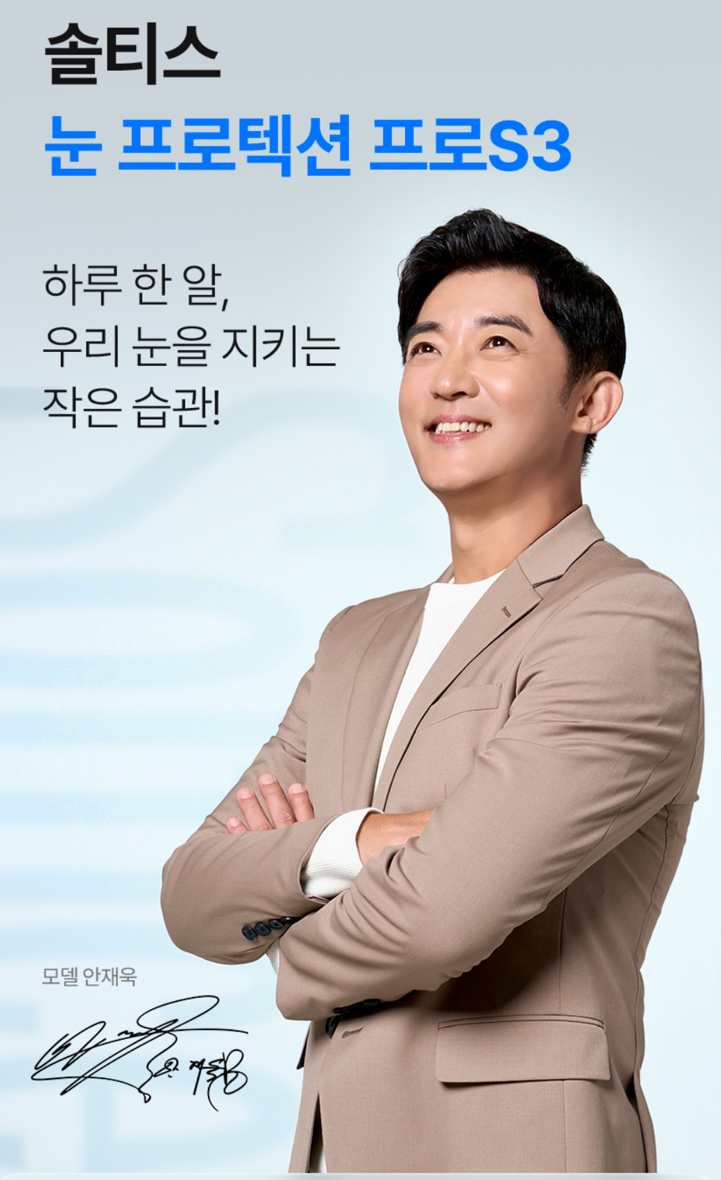 솔티스-사진2