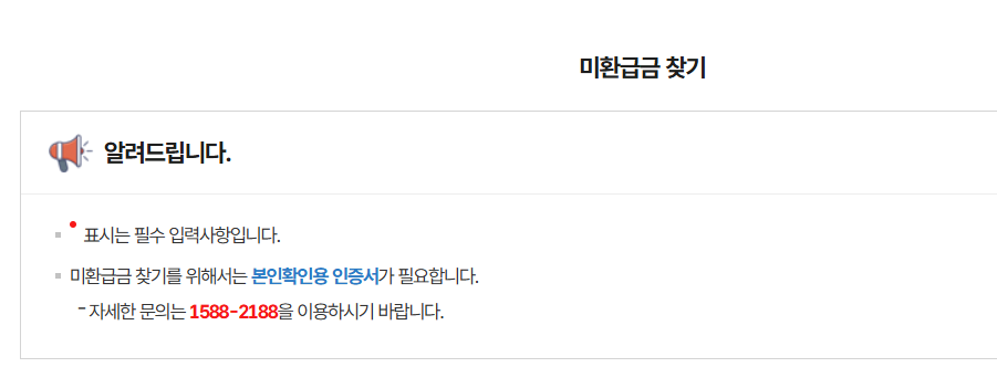 채권 조회