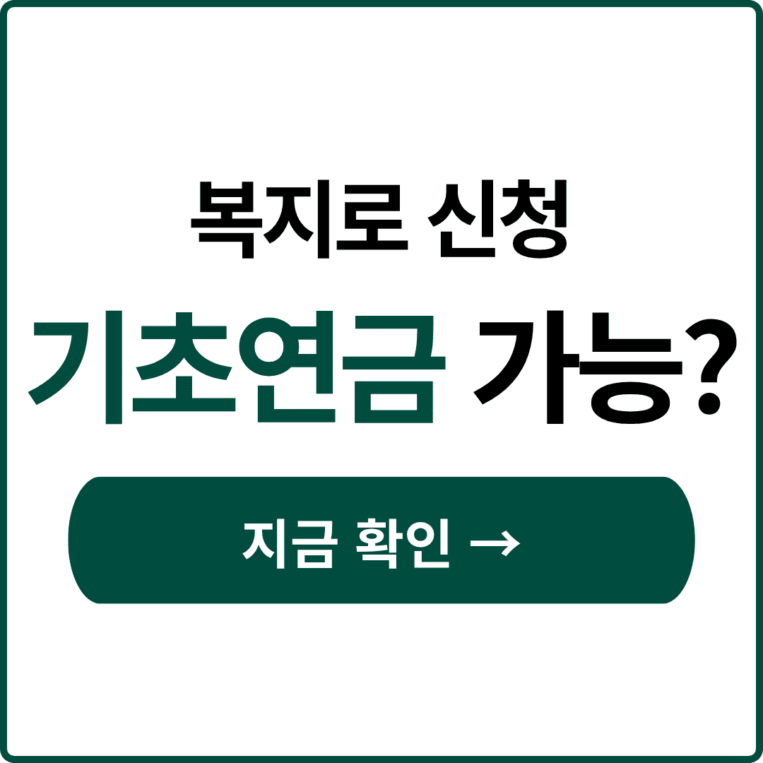복지로멤버십