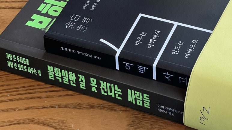 빌려본 종이책2권