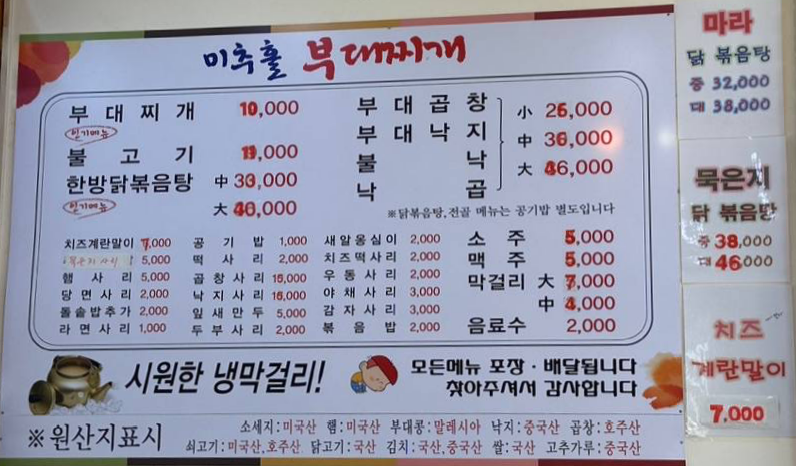 메뉴판