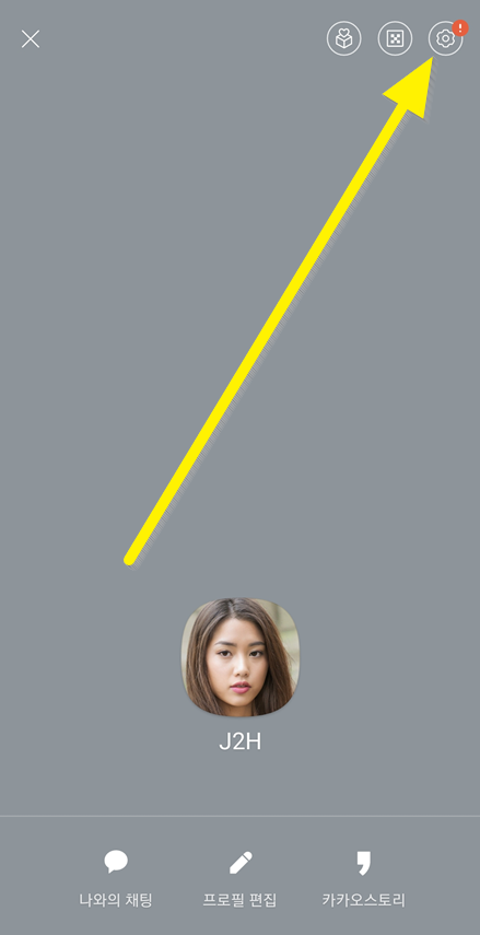 카톡 본인 이미지