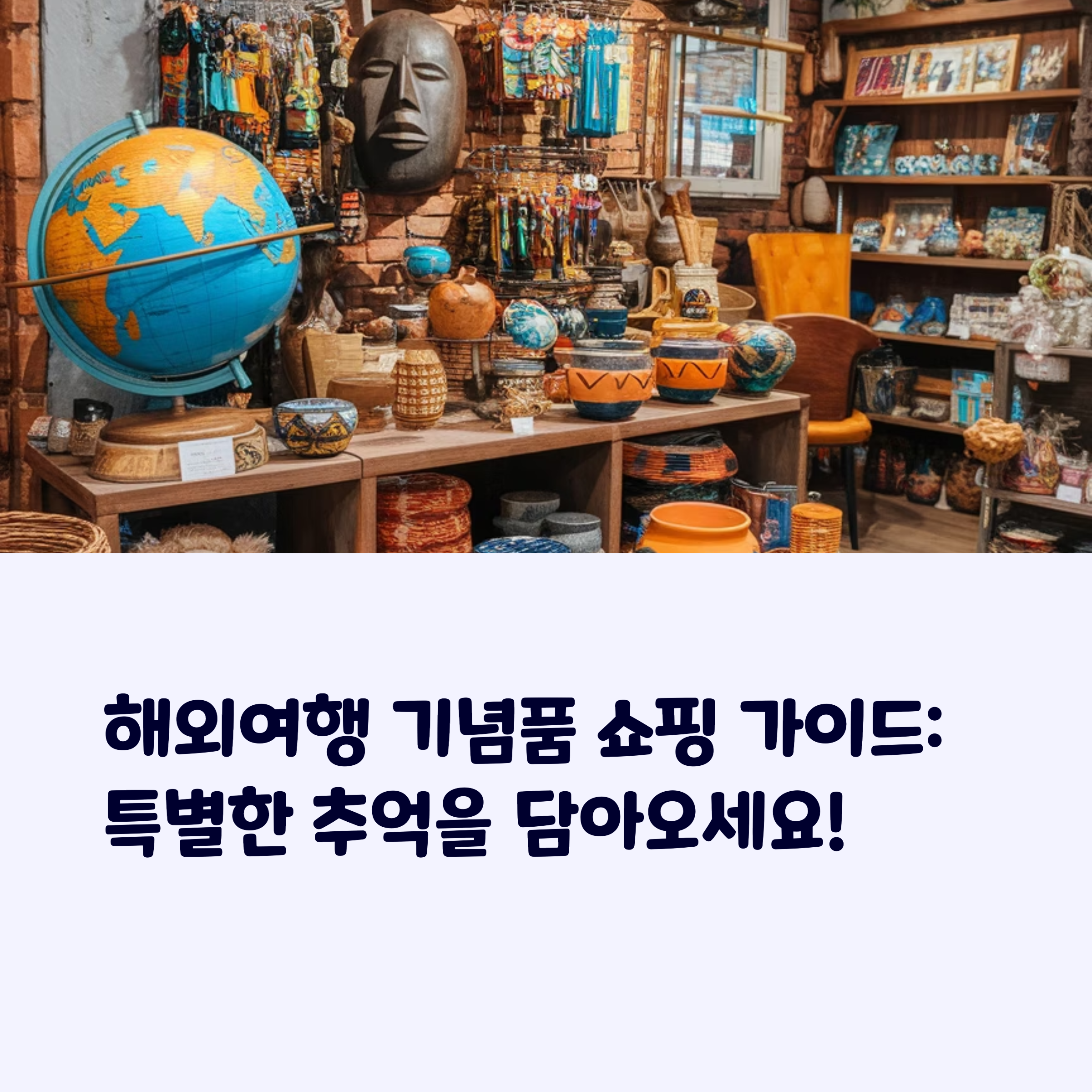 해외여행