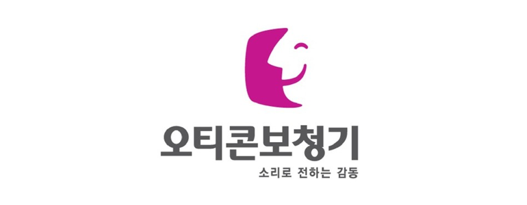 서울 강남구 보청기