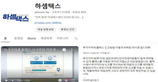 하종선세무회계사무소