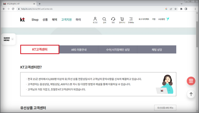 kt고객센터홈페이지