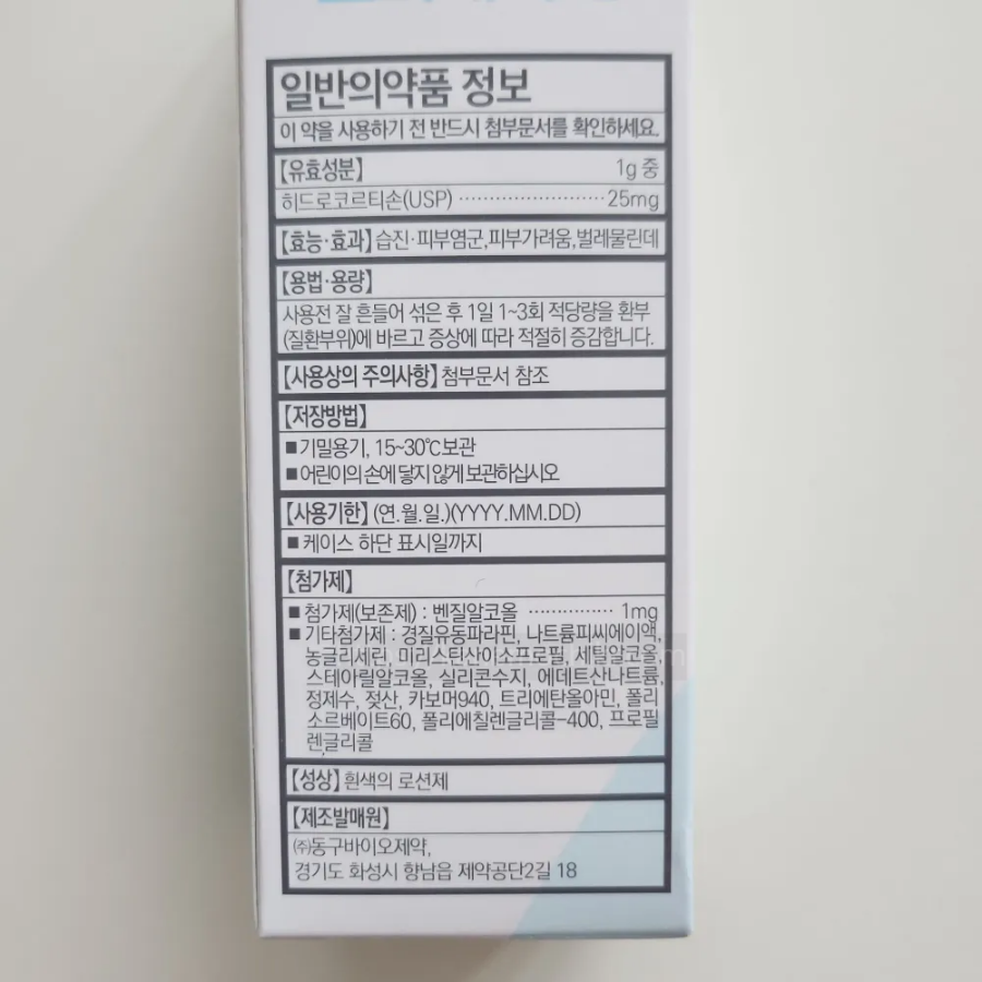 코디케어로션-효능효과