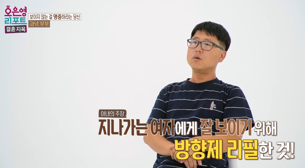 오은영-리포트-결혼지옥-과녁부부-87회